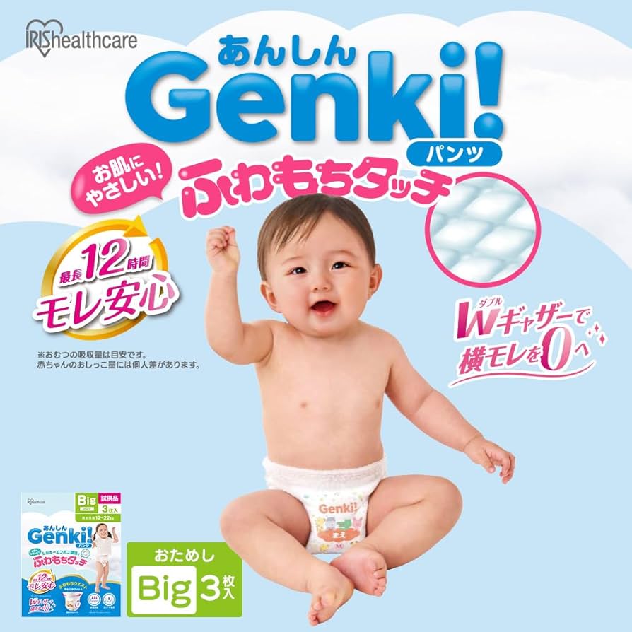 おむつ・パンツ 3 おむつ オムツ 紙おむつ 安い ベビー 赤ちゃん グーン まっ
